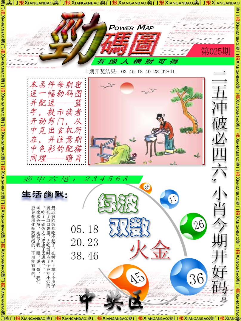 025期劲码图[图]