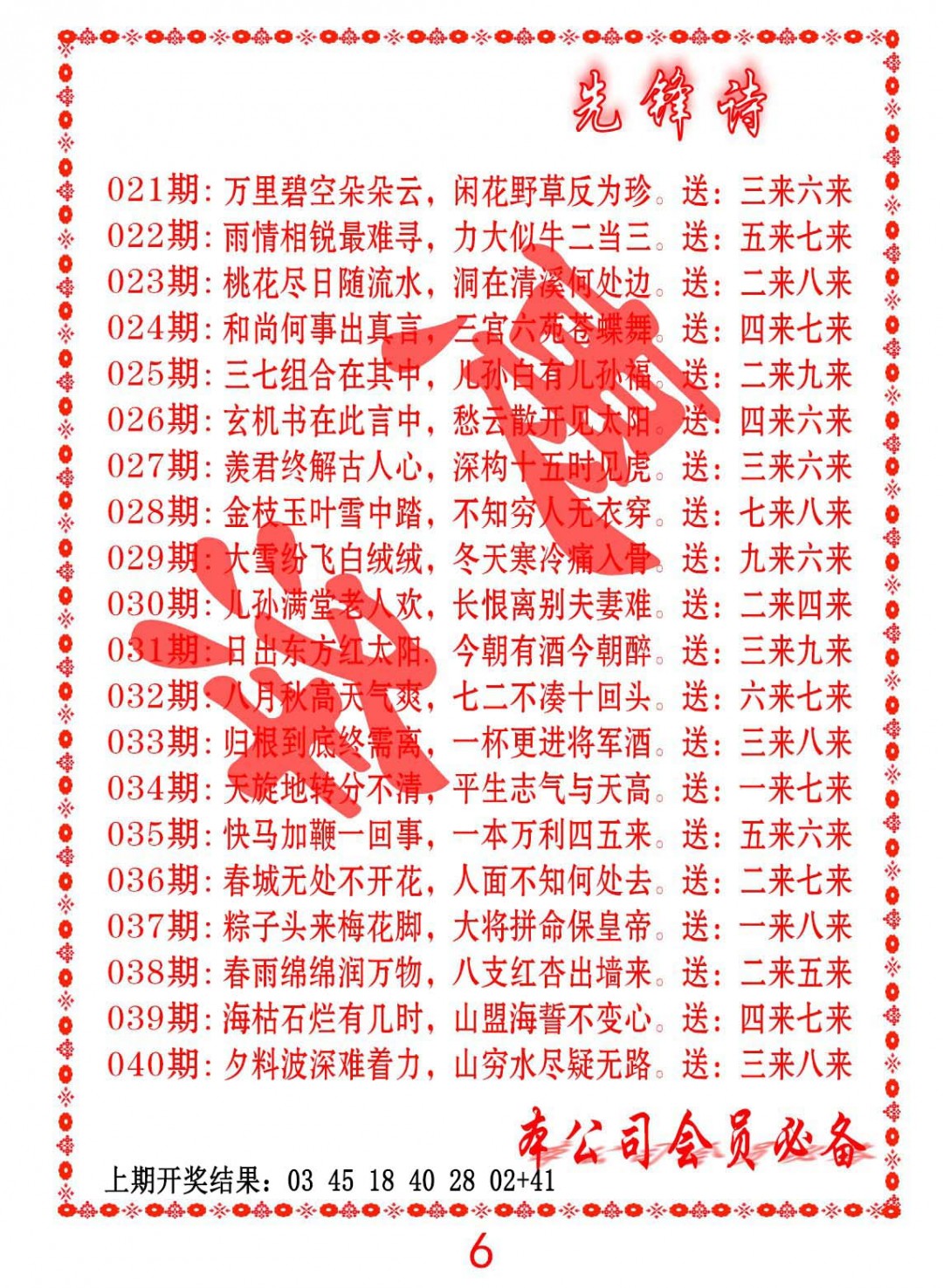 025期先锋诗[图]