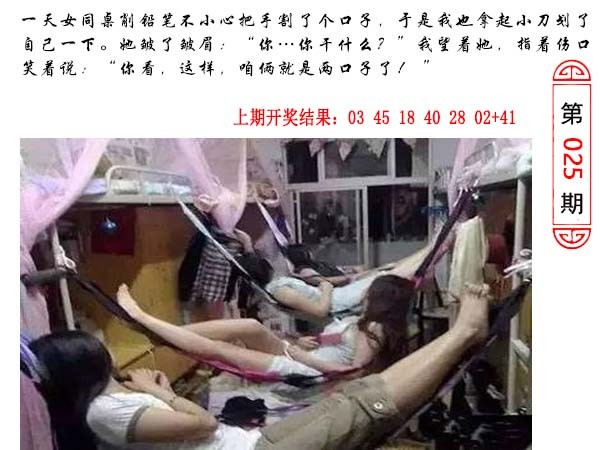 025期澳门生活幽默[图]