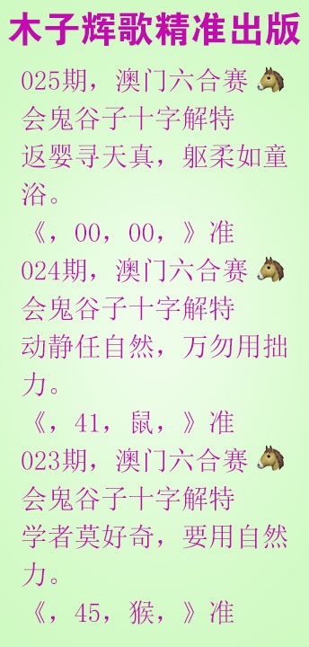 025期木子辉歌[图]