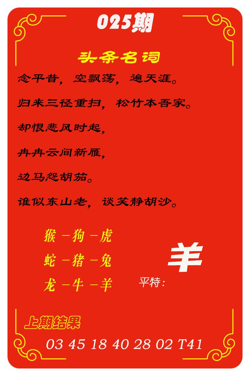025期头条名词[图]