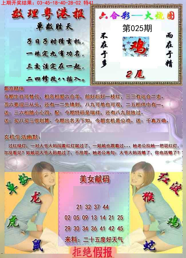 025期粤港报[图]