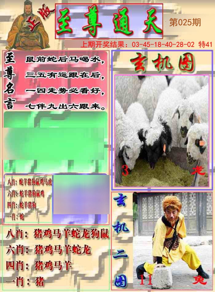 025期至通报[图]