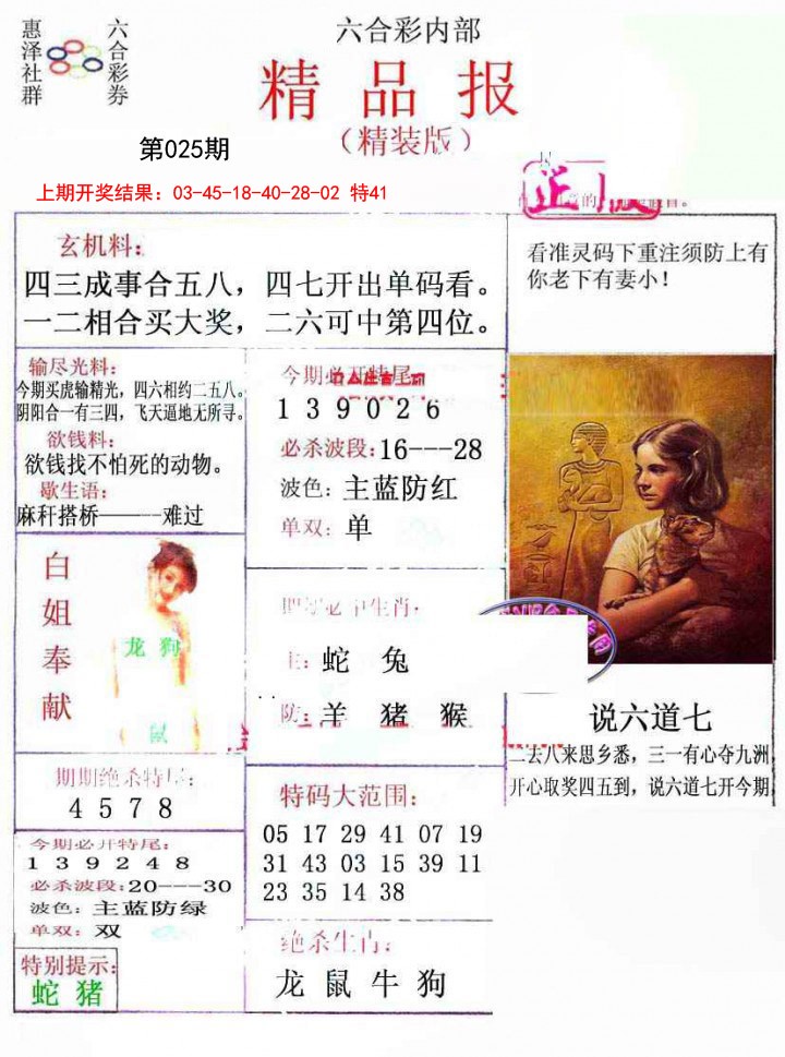 025期摇钱树[图]