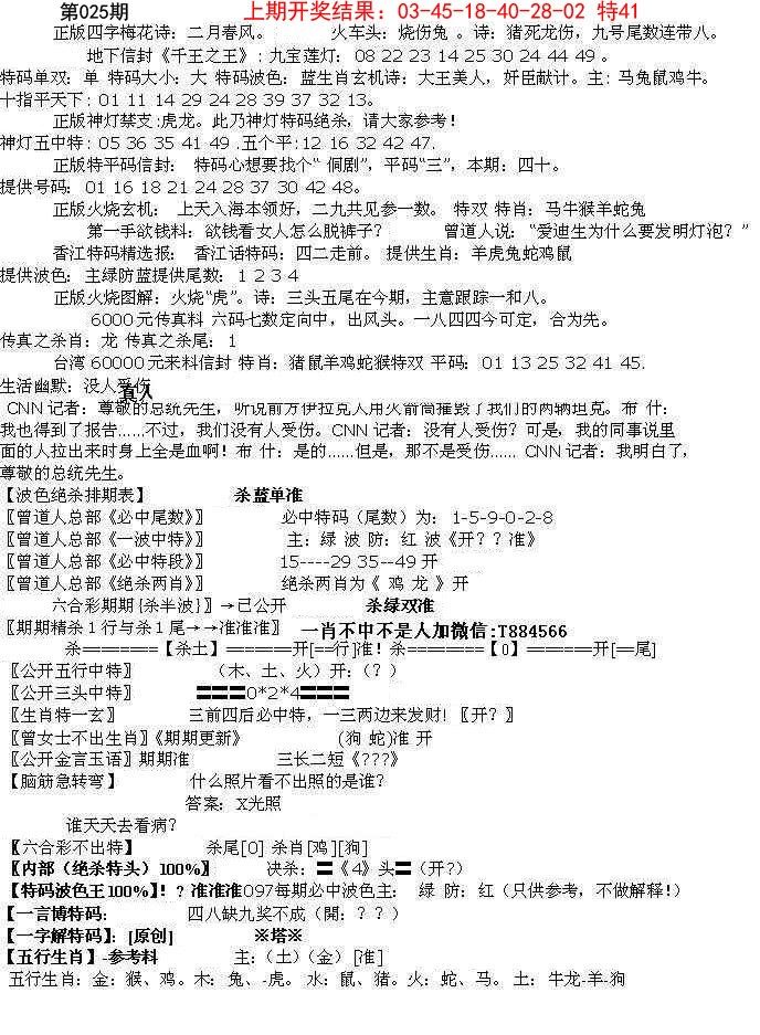 025期先锋总刚B[图]