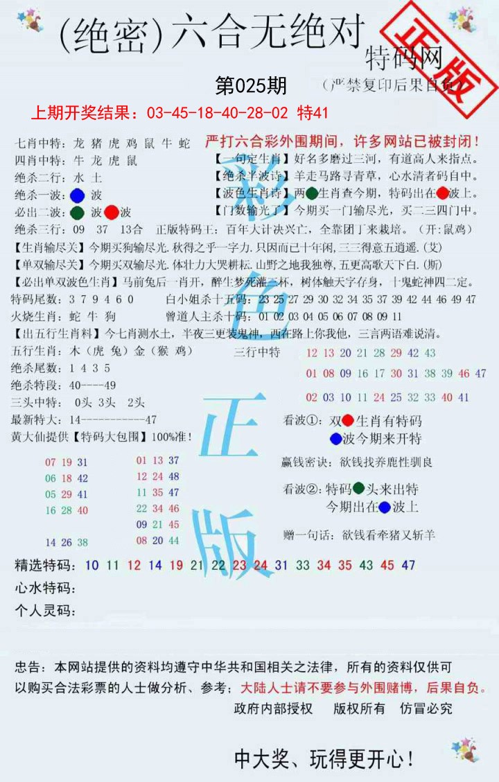 025期六合无绝对[图]