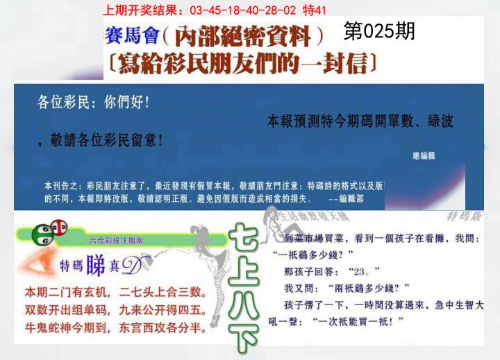 025期一封信[图]