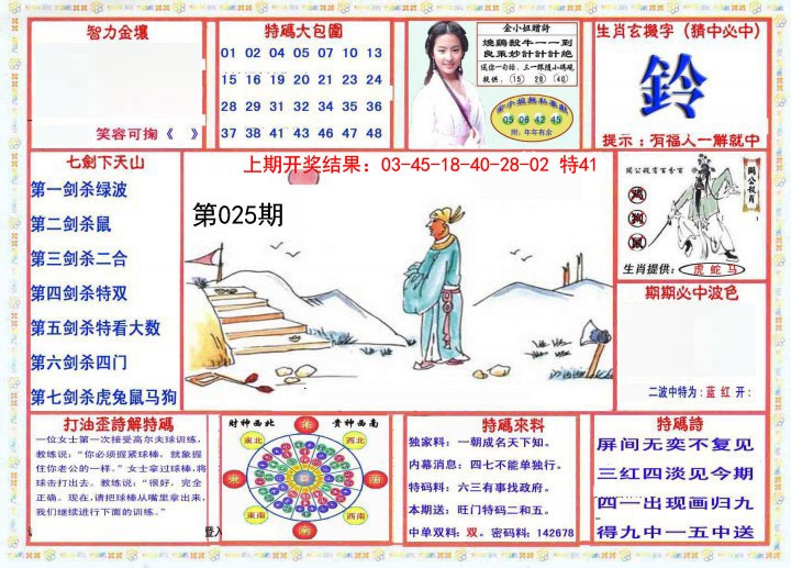 025期会员传真-1[图]