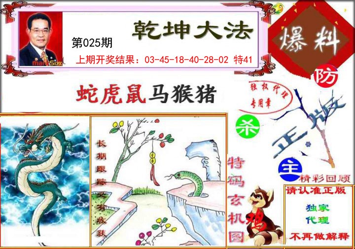 025期乾坤大发[图]