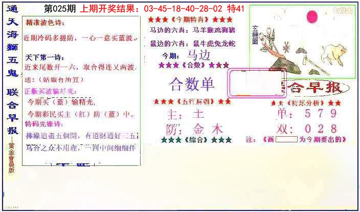 025期新联合早报[图]