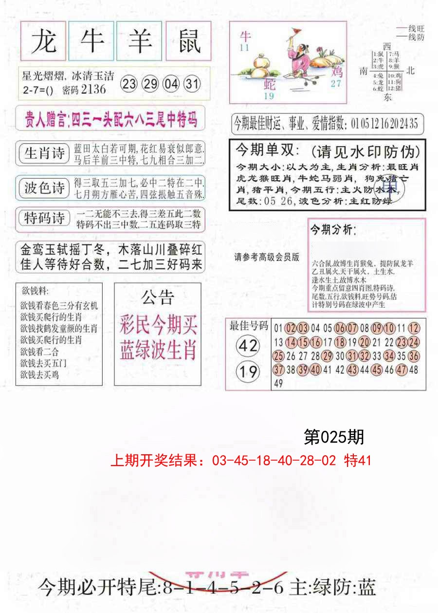 025期凤凰闲情A[图]