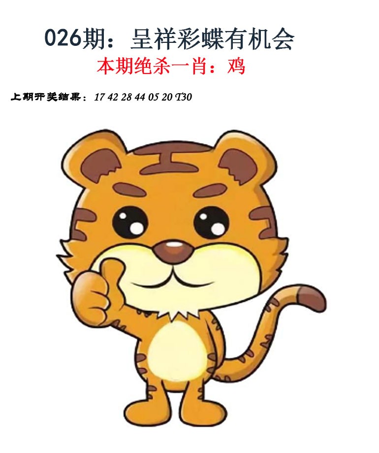 026期金钱豹自有真功夫[图]