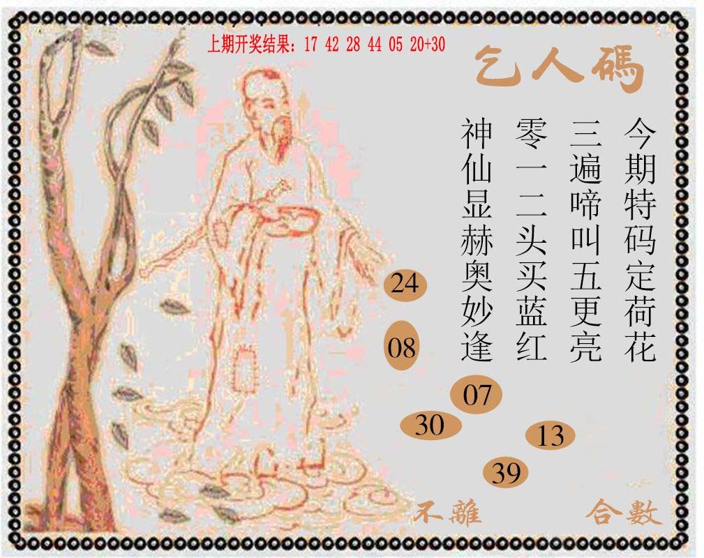 026期牛派系列9[图]