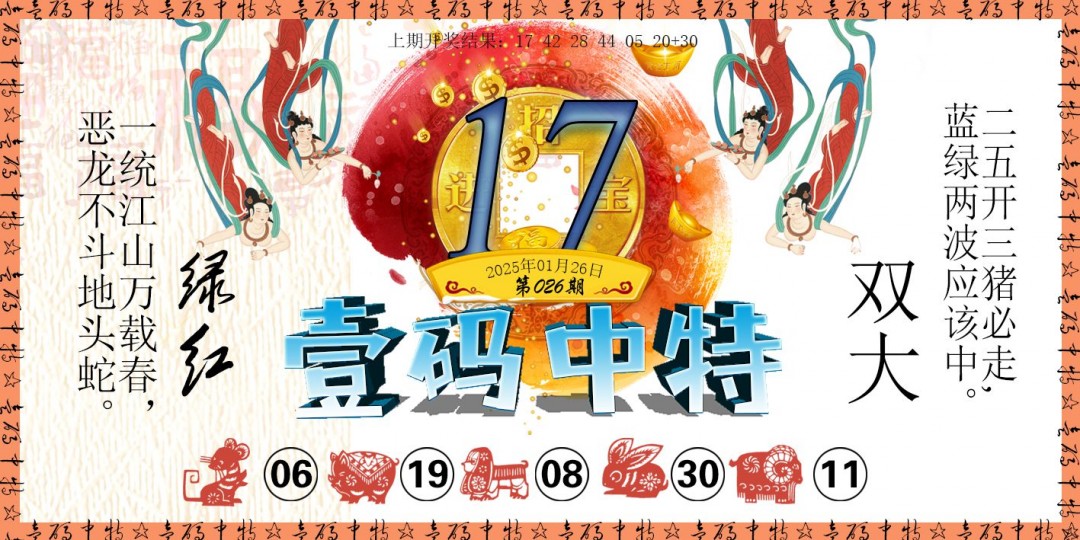 026期壹码中特[图]