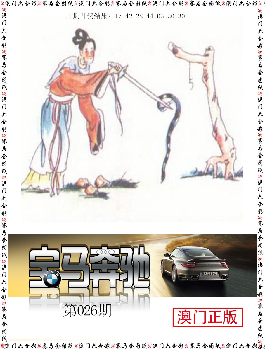 026期宝马奔驰[图]