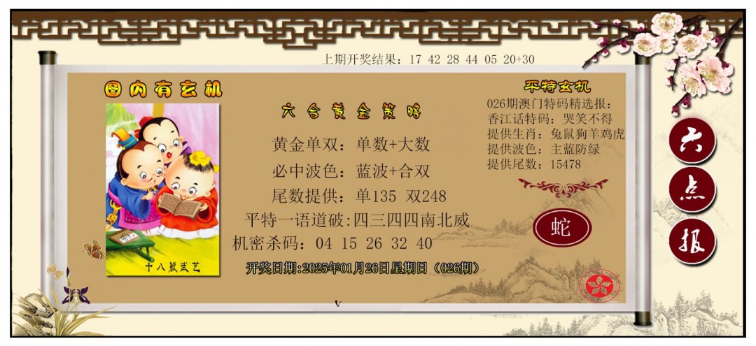 026期黄金策略[图]