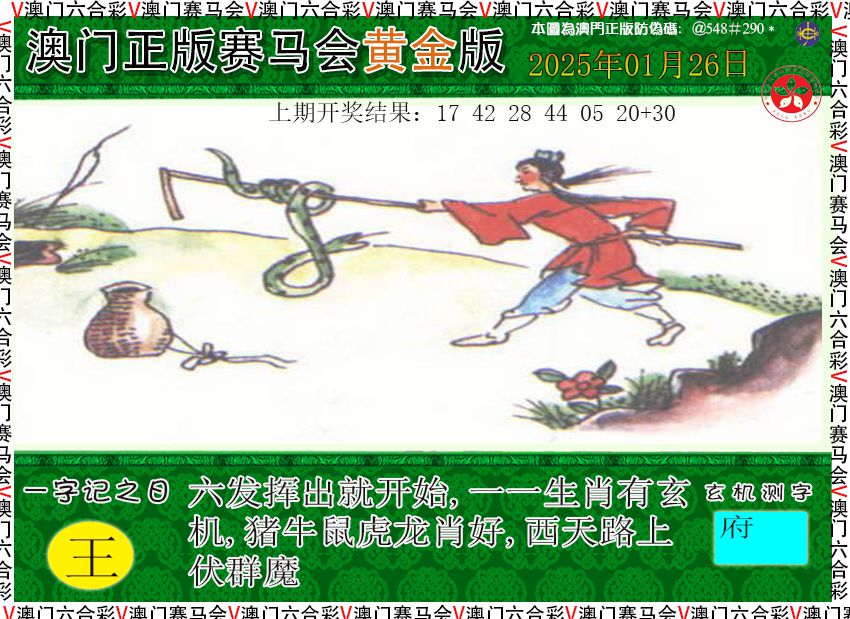 026期赛马会黄金版[图]