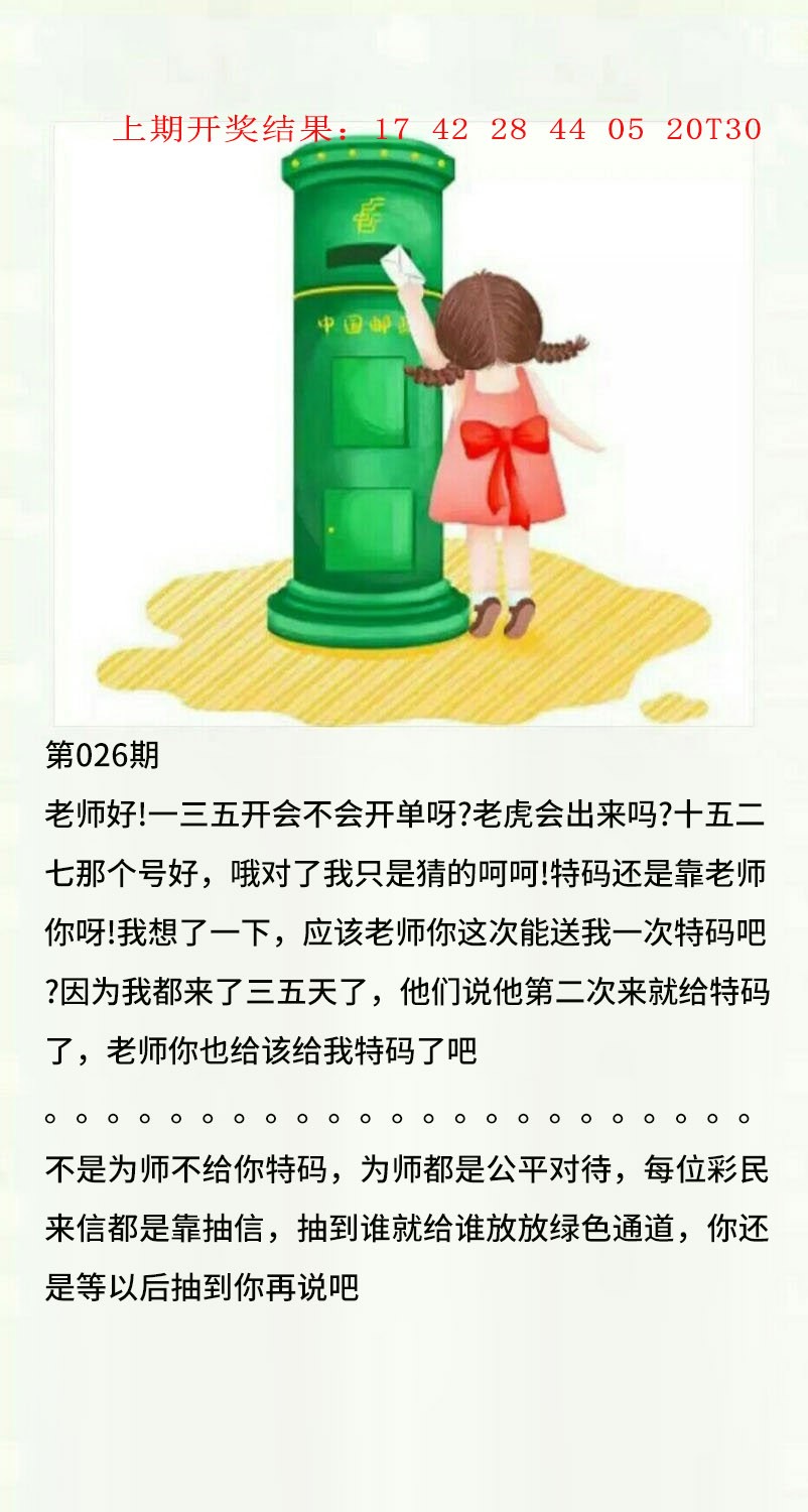 026期澳门黄信A[图]