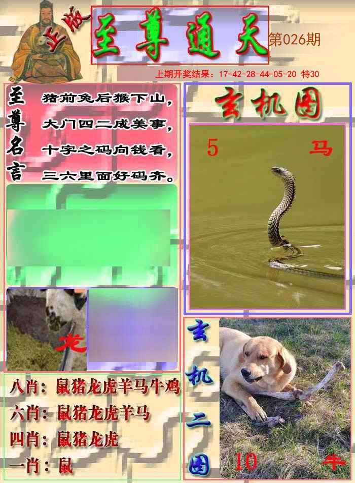 026期至通报[图]