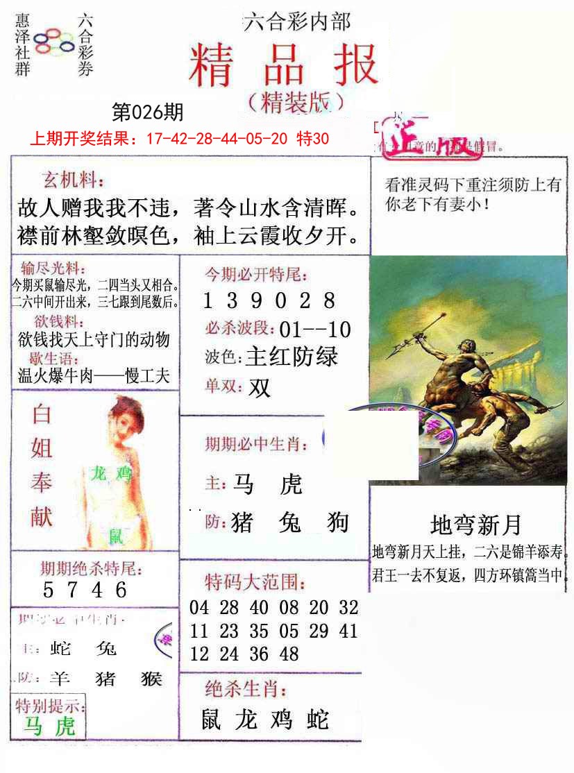 026期摇钱树[图]