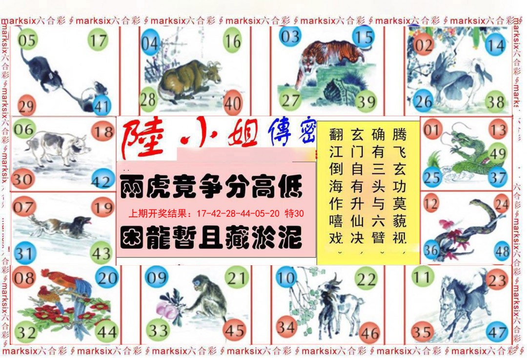 026期陆小姐传密B[图]