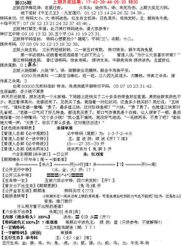 026期先锋总刚B[图]