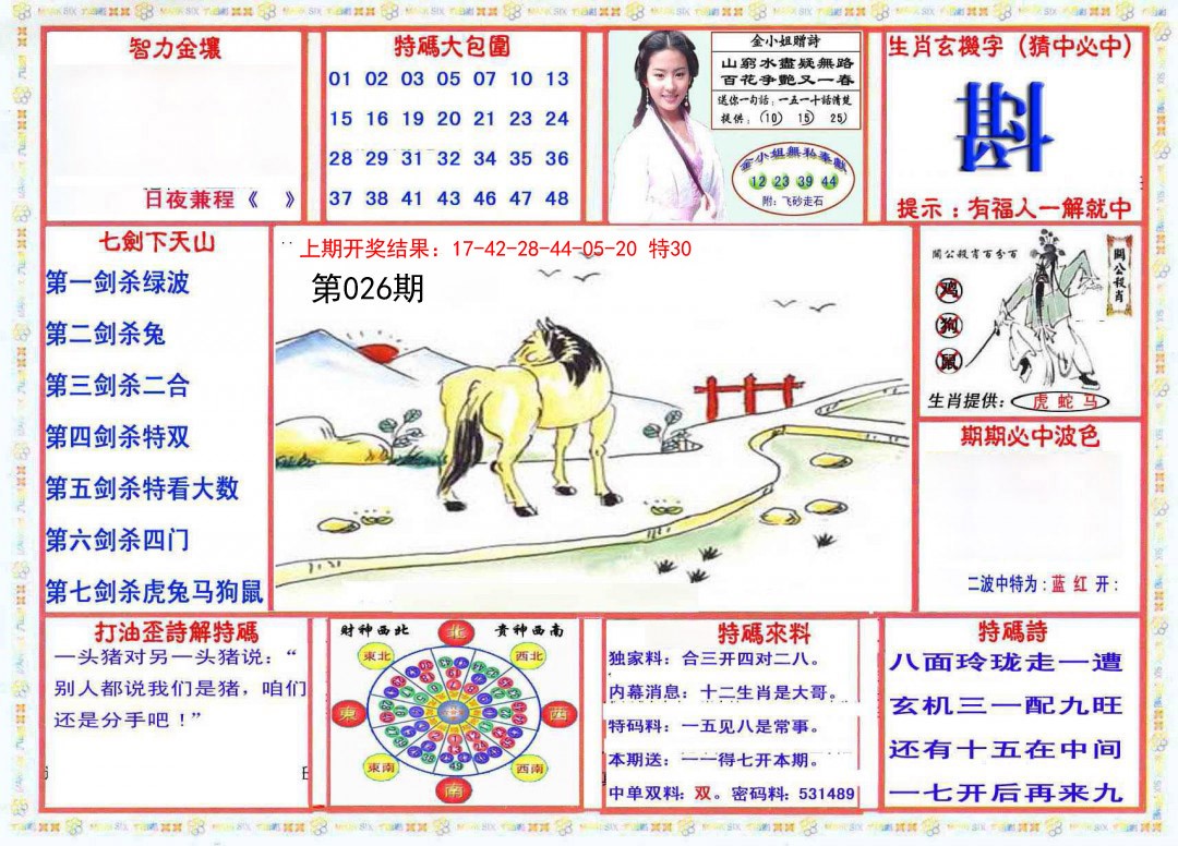 026期会员传真-1[图]