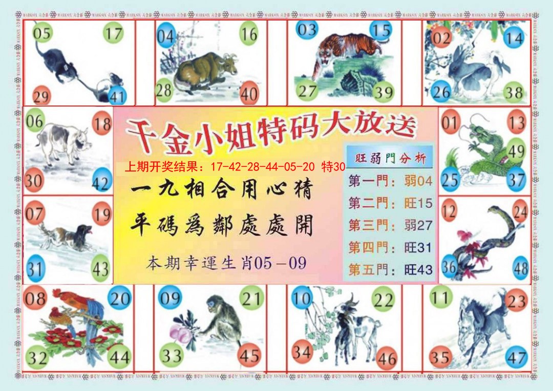 026期(新版)千金小姐B[图]