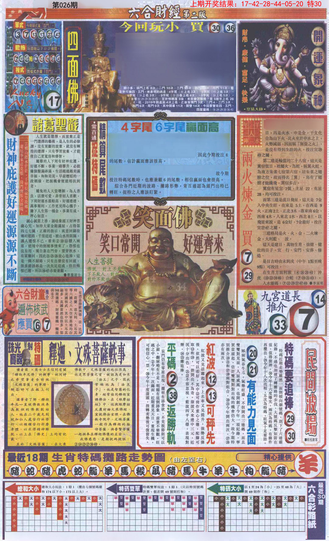 026期六合财经D加大版[图]
