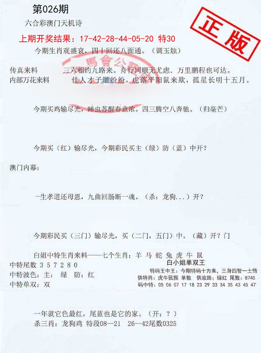 026期深圳特区报B[图]