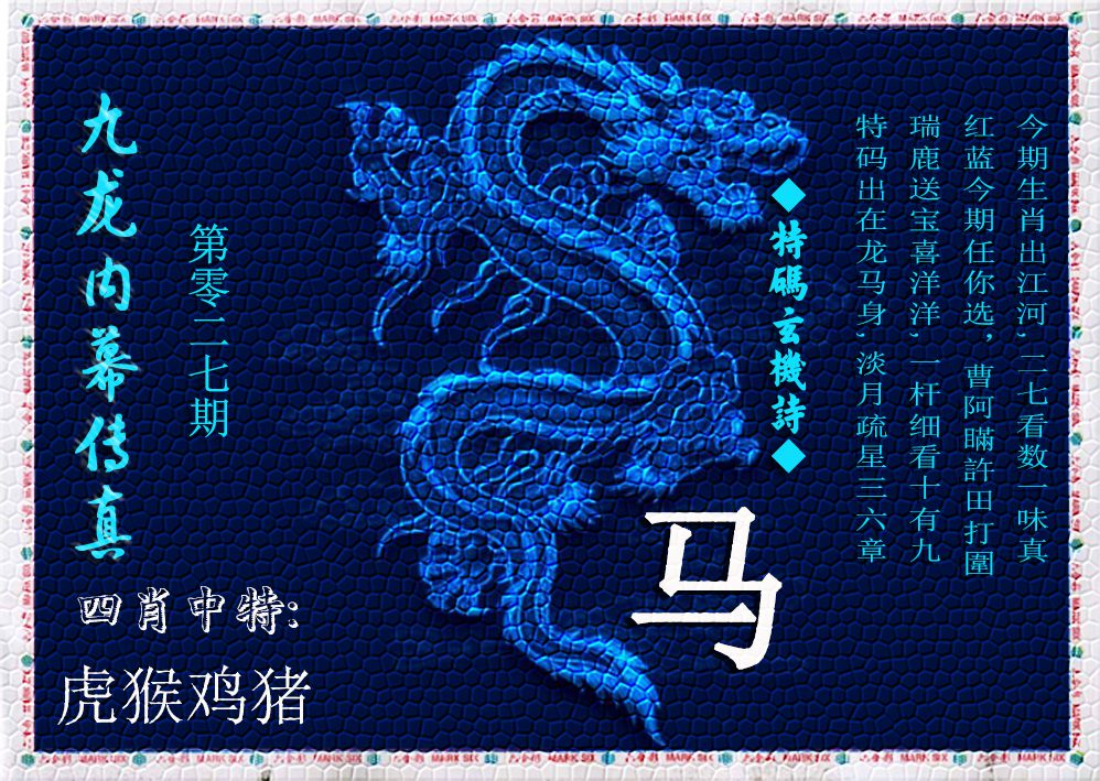 027期内幕传真[图]