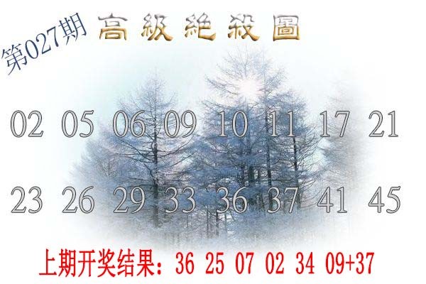 027期高级内部绝杀[图]