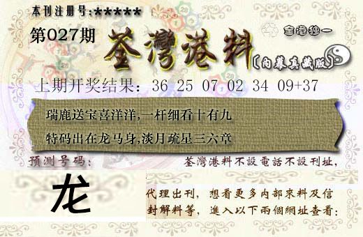 027期茶湾港料[图]