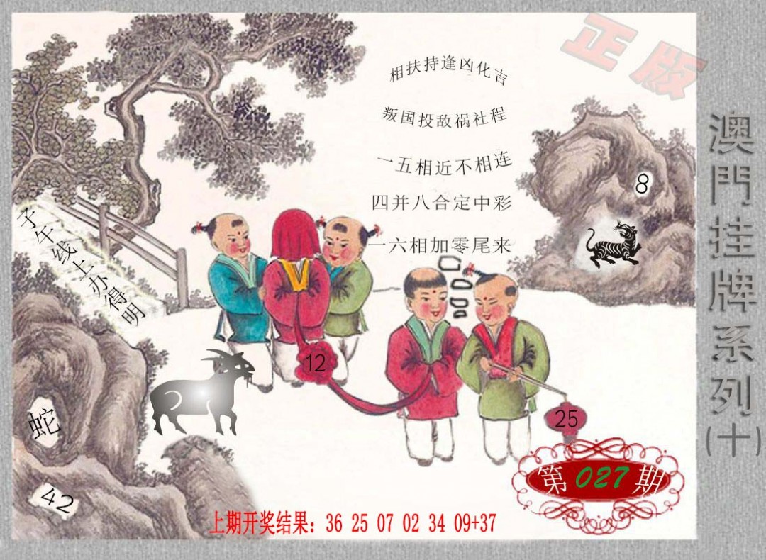 027期挂牌系列J[图]
