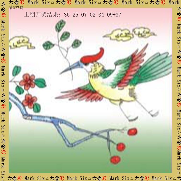 027期藏宝图[图]