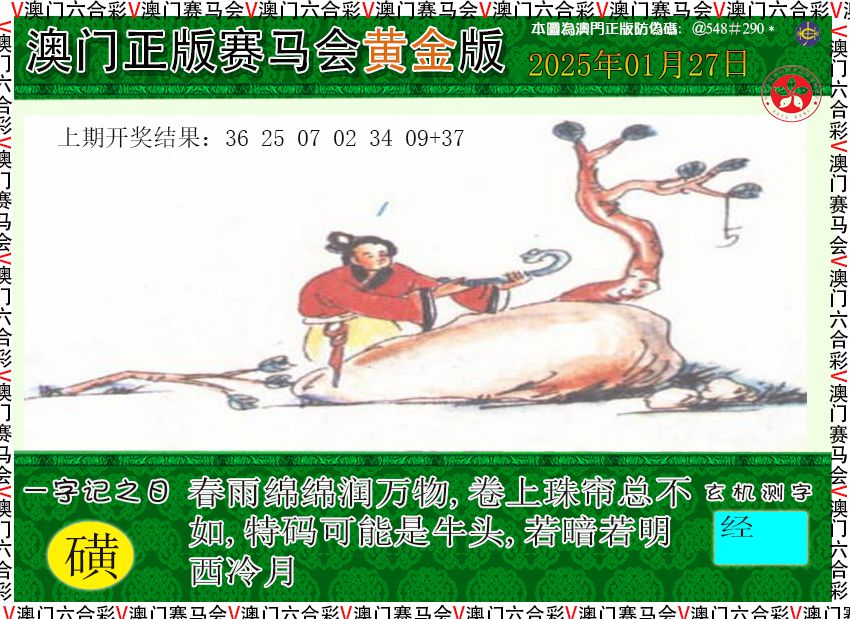 027期赛马会黄金版[图]