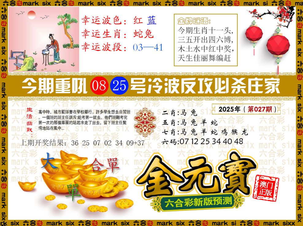 027期金元宝[图]