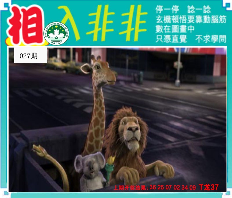 027期相入非非[图]