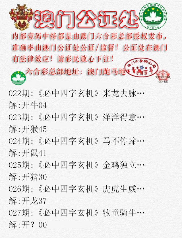 027期公证处A[图]