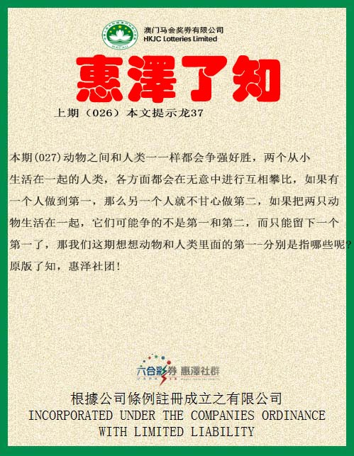 027期惠泽了知[图]