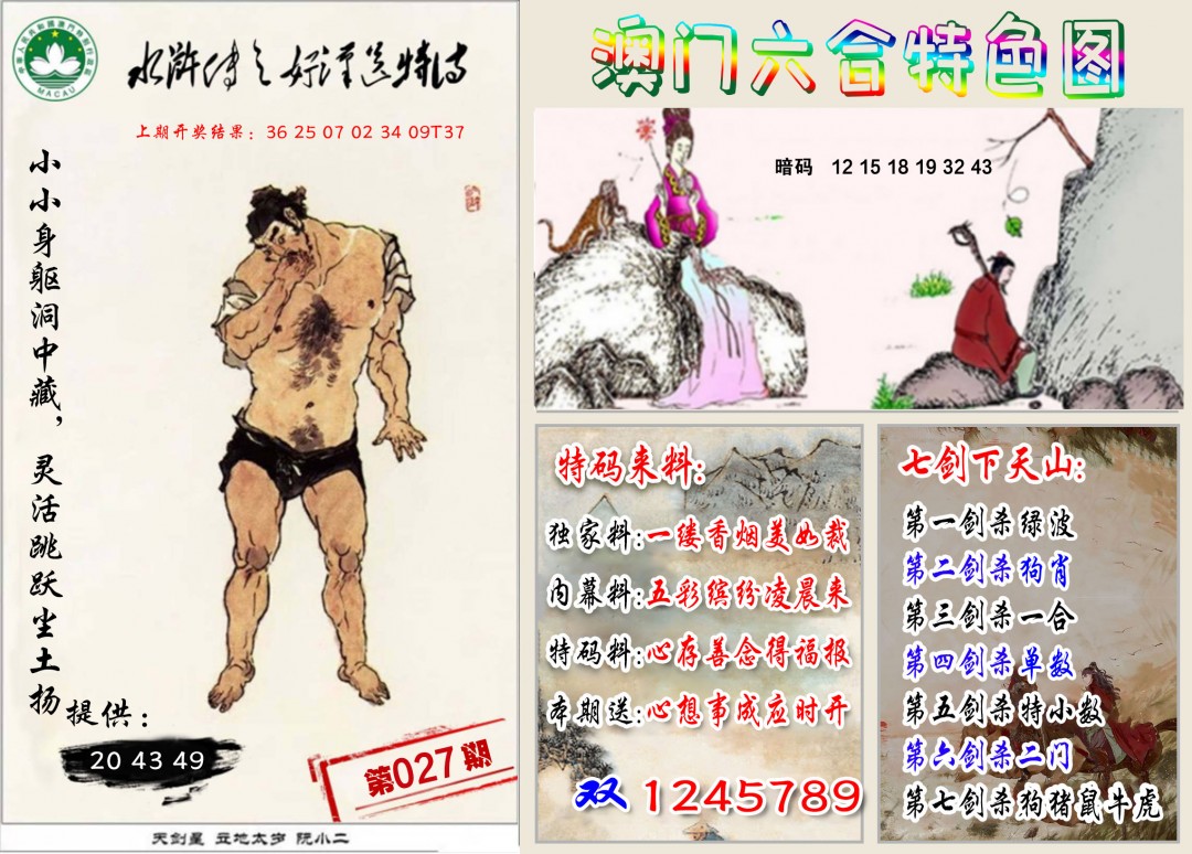 027期特色图[图]