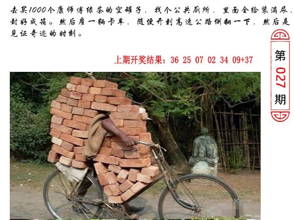 027期澳门生活幽默[图]