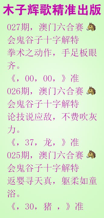 027期木子辉歌[图]