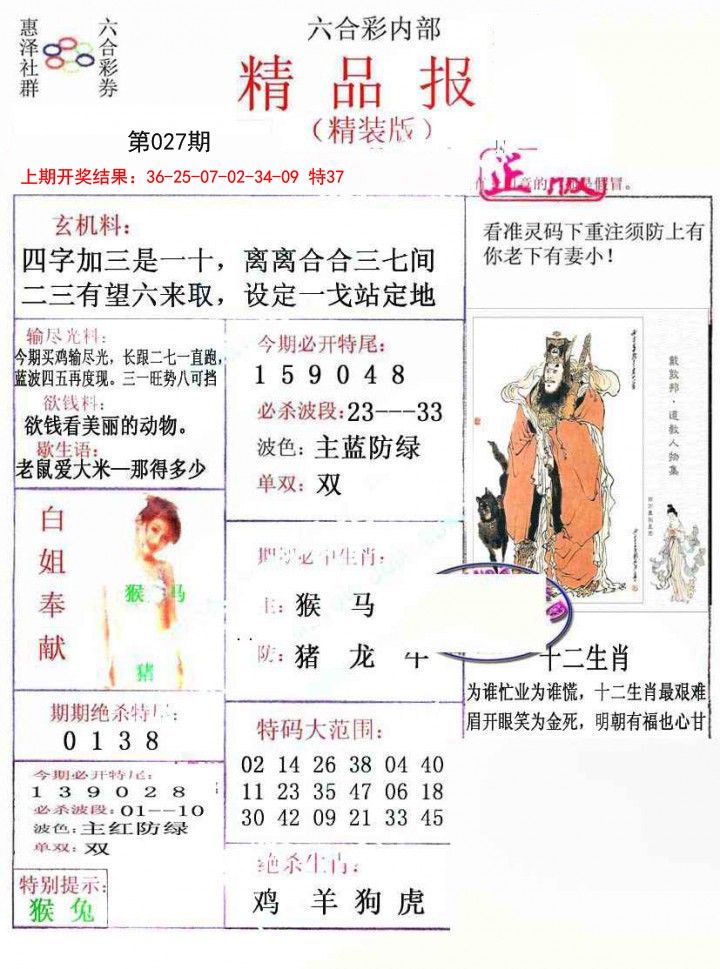 027期摇钱树[图]