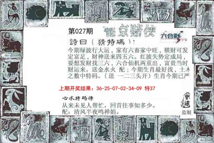 027期葡京赌侠[图]