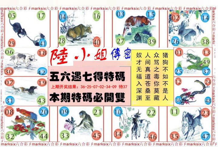 027期陆小姐传密B[图]