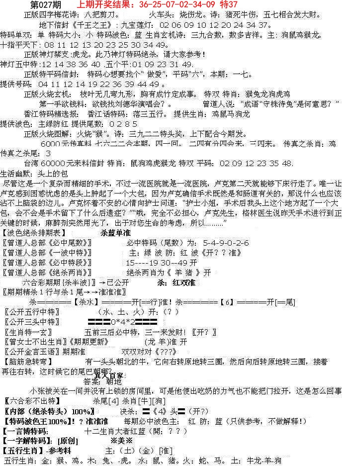 027期先锋总刚B[图]