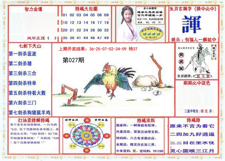 027期会员传真-1[图]