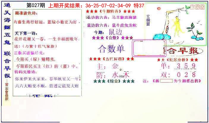027期新联合早报[图]