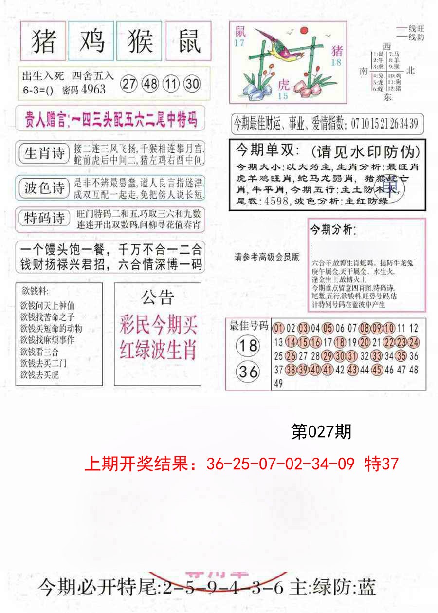 027期凤凰闲情A[图]